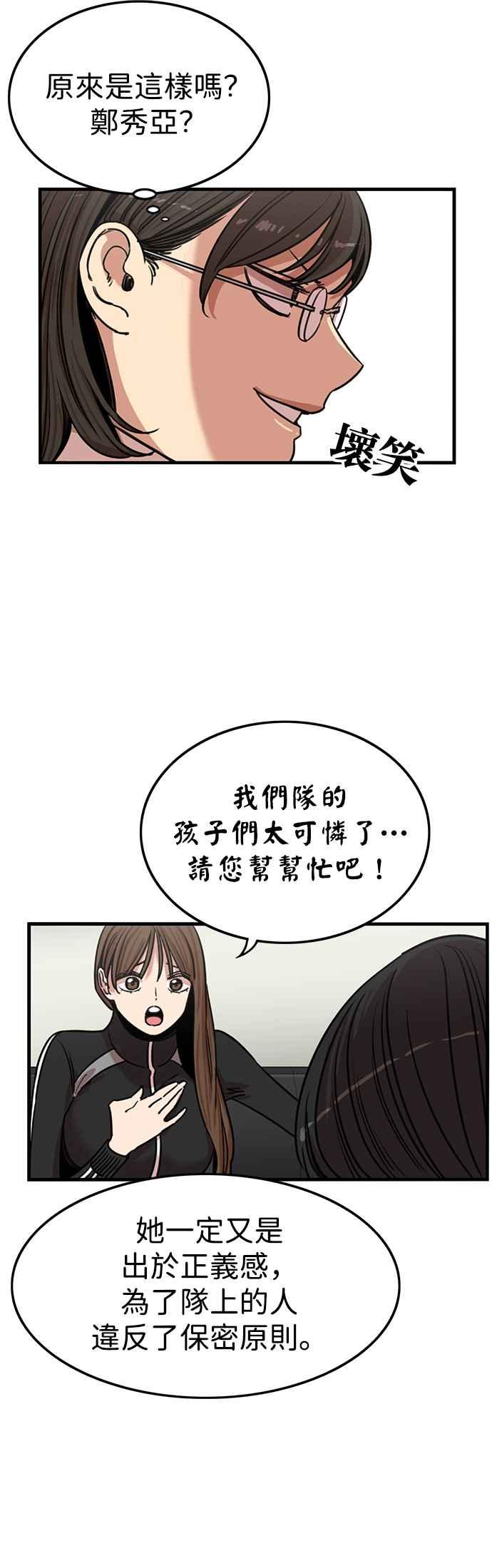 妹力大头兵 - 第342话 - 第2张图