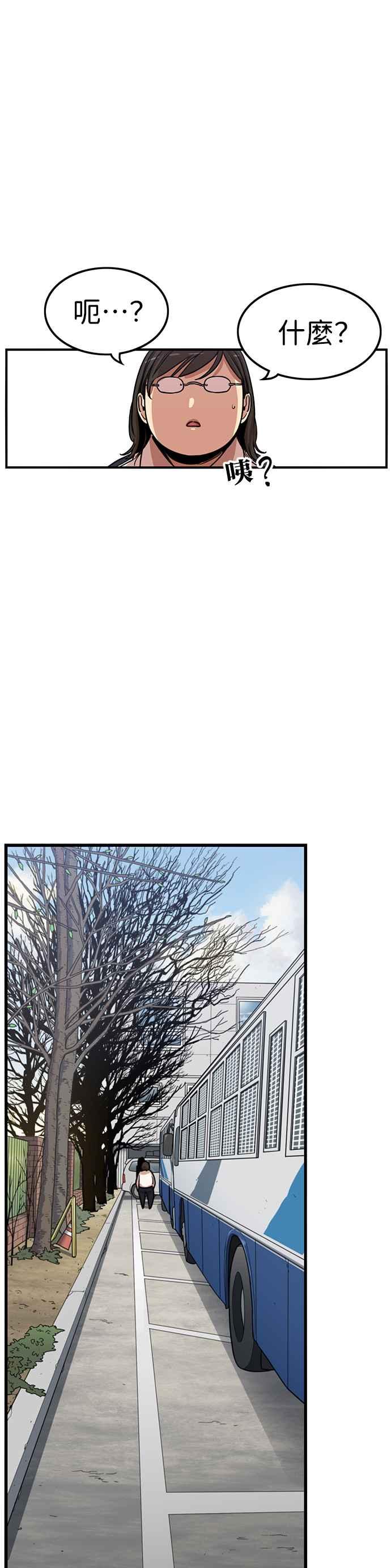 妹力大头兵 - 第342话 - 第17张图