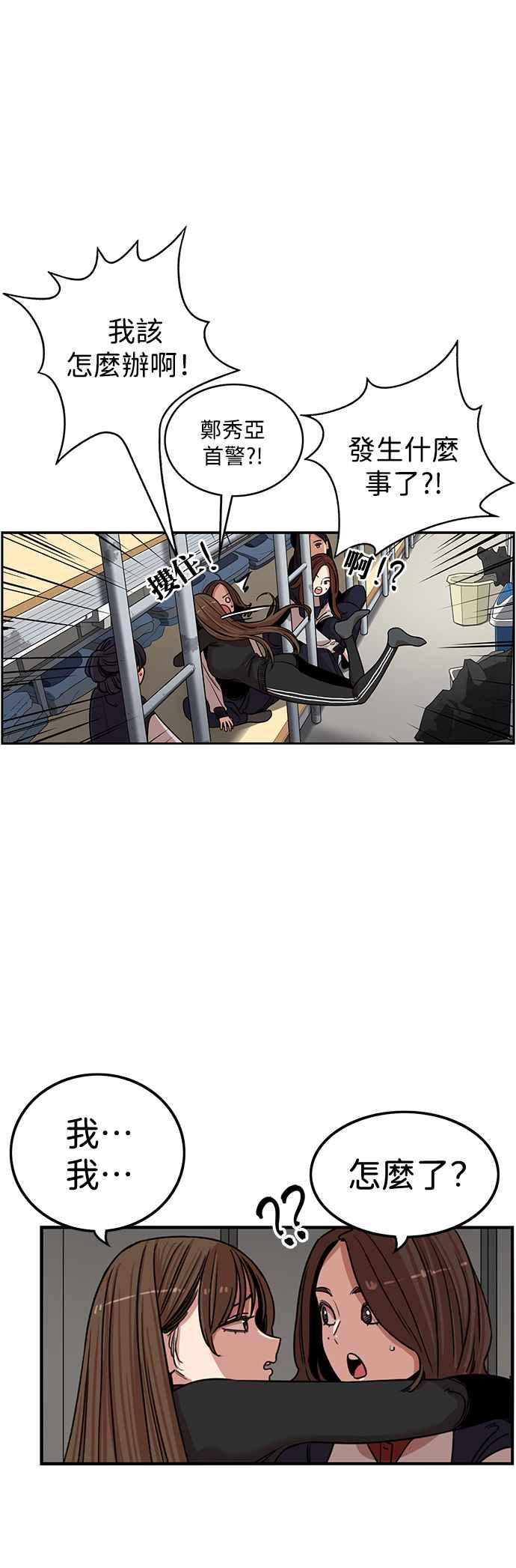 妹力大头兵 - 第342话 - 第42张图