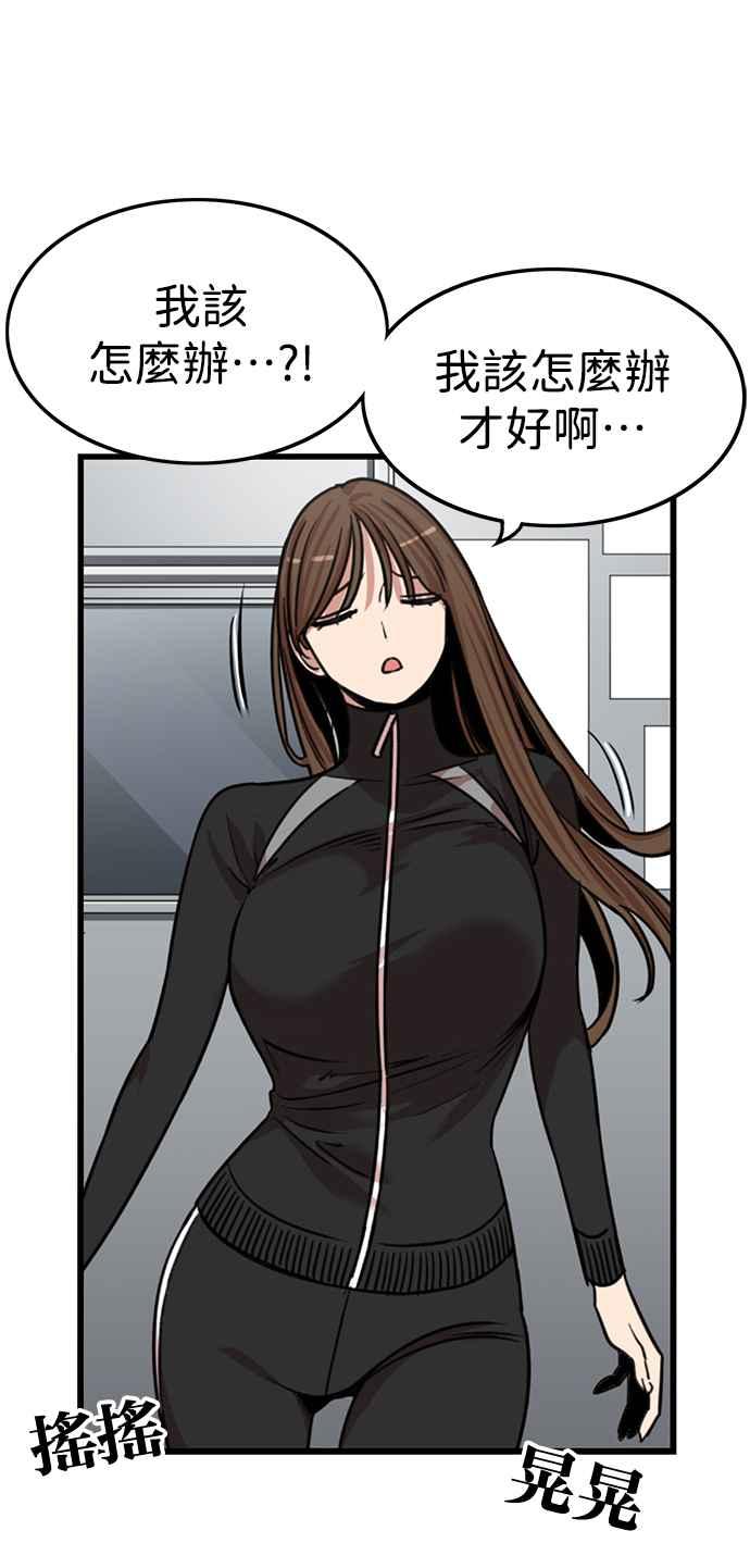 妹力大头兵 - 第342话 - 第41张图