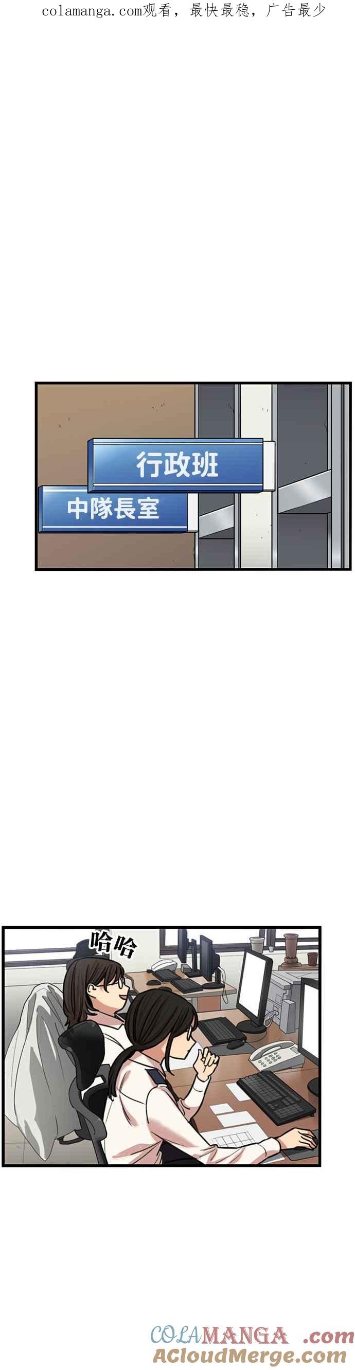 妹力大头兵 - 第342话 - 第1张图