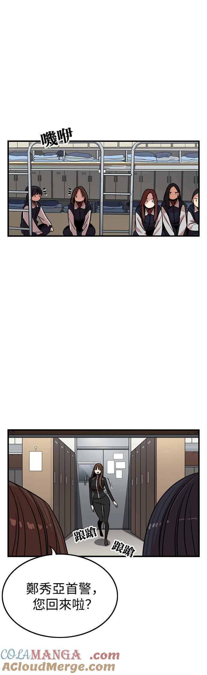 妹力大头兵 - 第342话 - 第40张图