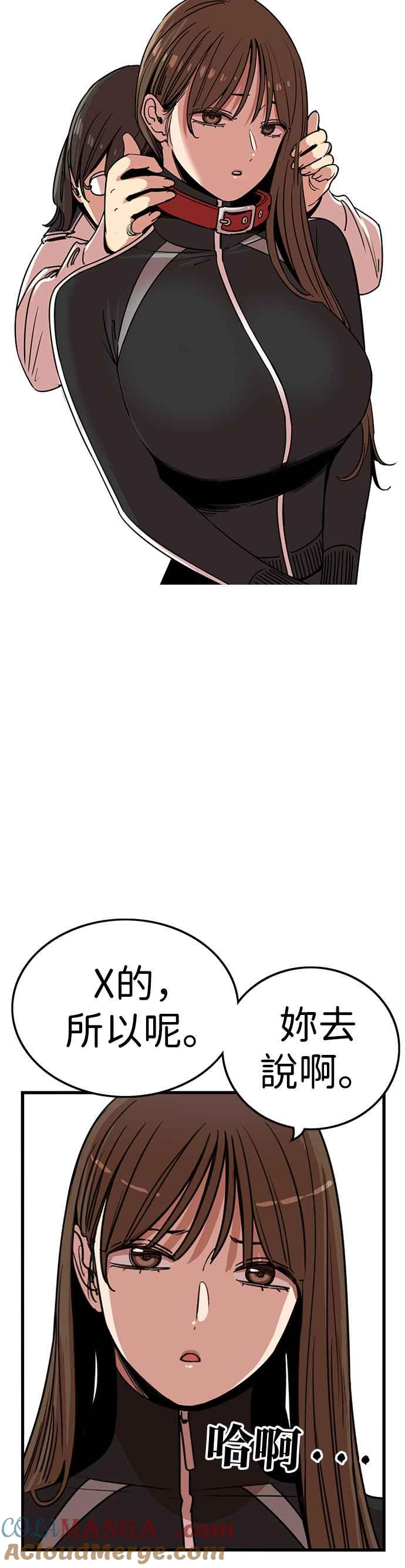 妹力大头兵 - 第342话 - 第16张图