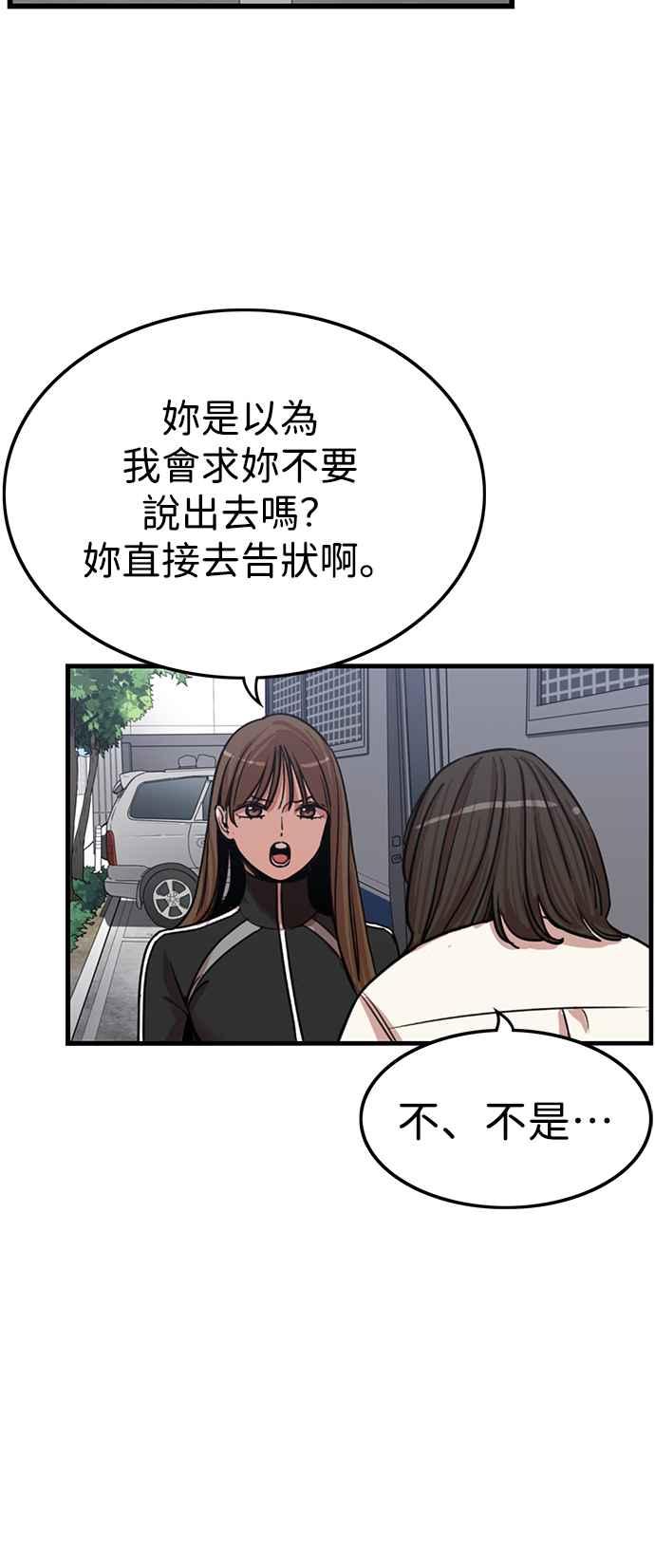 妹力大头兵 - 第342话 - 第18张图