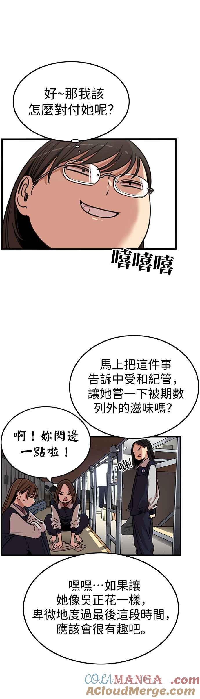 妹力大头兵 - 第342话 - 第4张图