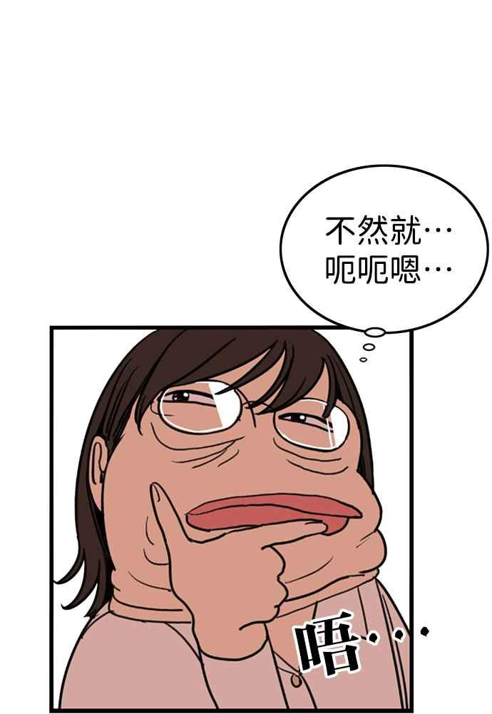 妹力大头兵 - 第342话 - 第5张图