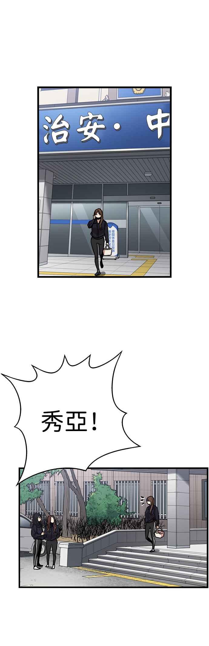 妹力大头兵 - 第343话 - 第30张图