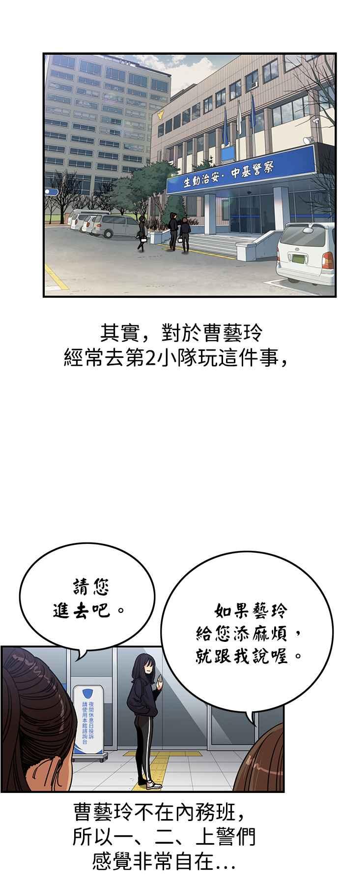 妹力大头兵 - 第343话 - 第44张图