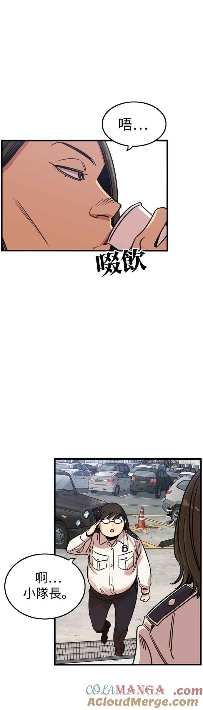 妹力大头兵 - 第343话 - 第4张图