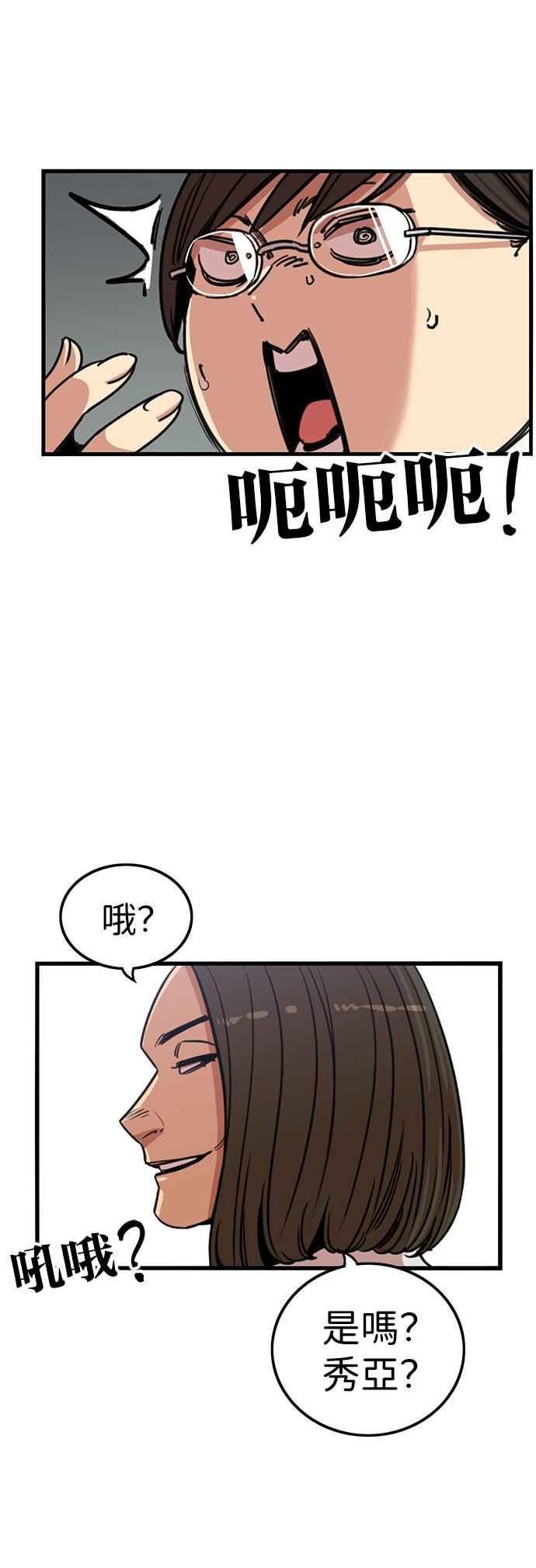 妹力大头兵 - 第343话 - 第8张图