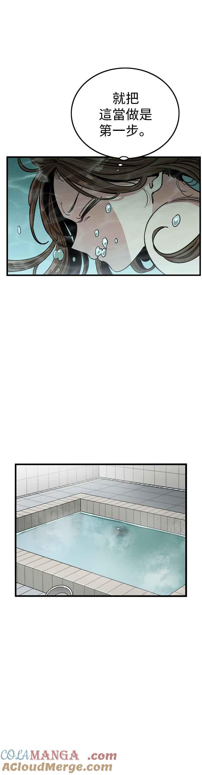 妹力大头兵 - 第343话 - 第28张图