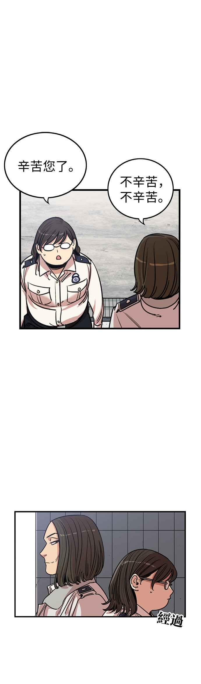 妹力大头兵 - 第343话 - 第6张图