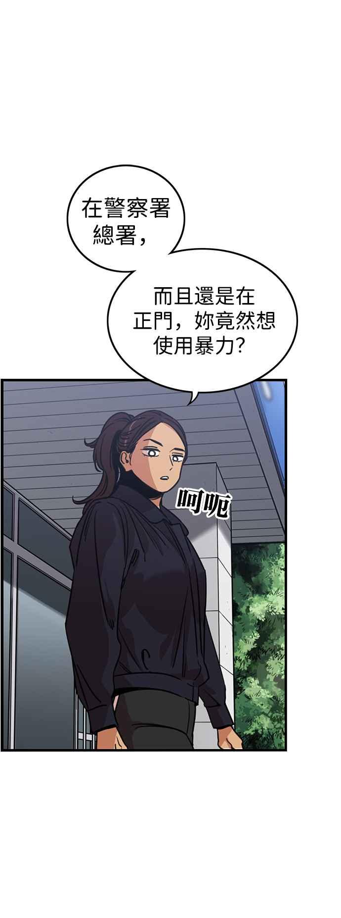 妹力大头兵 - 第343话 - 第36张图