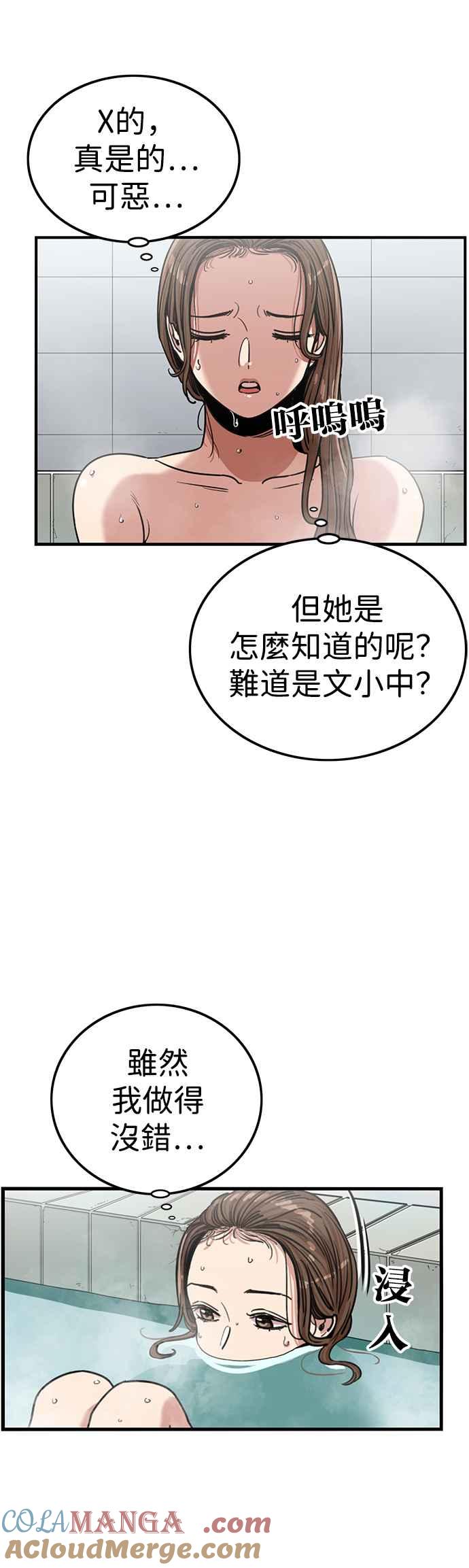 妹力大头兵 - 第343话 - 第25张图