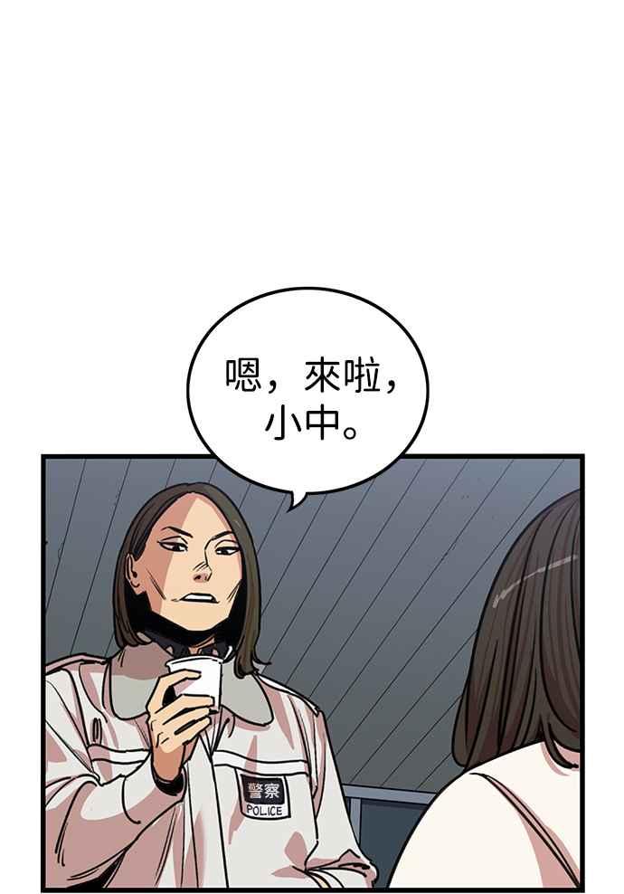 妹力大头兵 - 第343话 - 第5张图