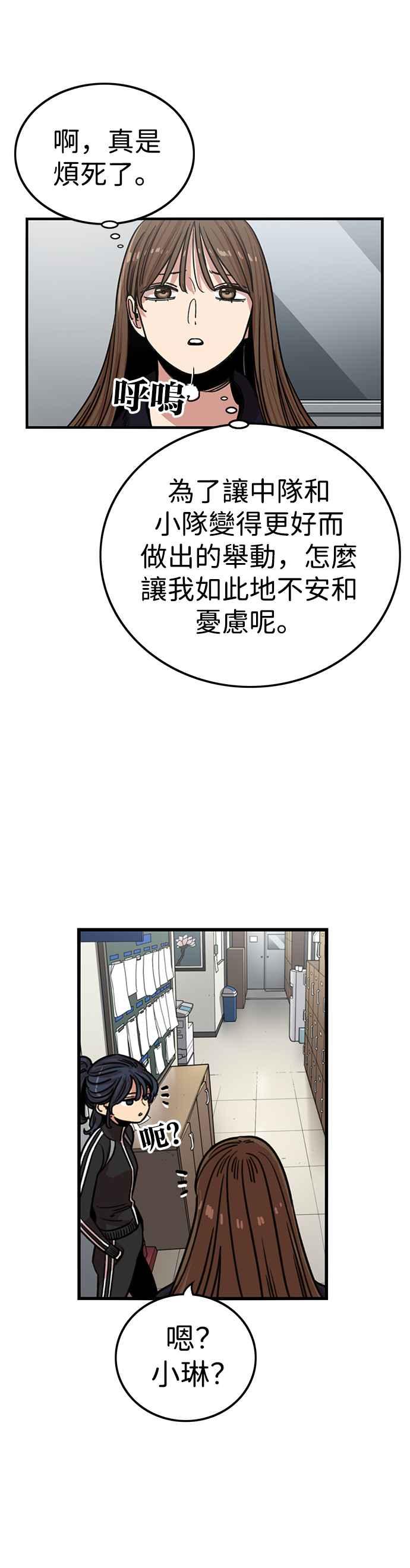 妹力大头兵 - 第343话 - 第12张图