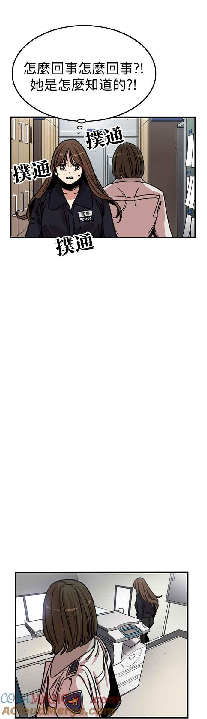 妹力大头兵 - 第343话 - 第22张图