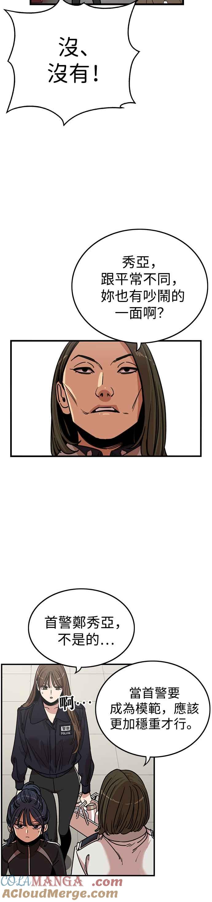 妹力大头兵 - 第343话 - 第16张图