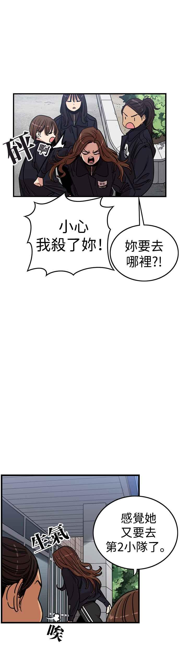 妹力大头兵 - 第343话 - 第38张图