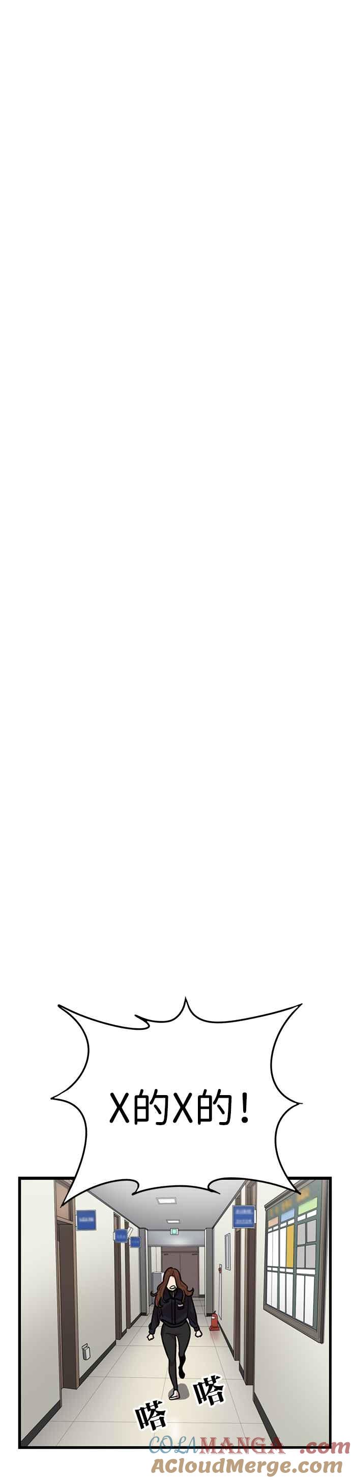 妹力大头兵 - 第343话 - 第40张图