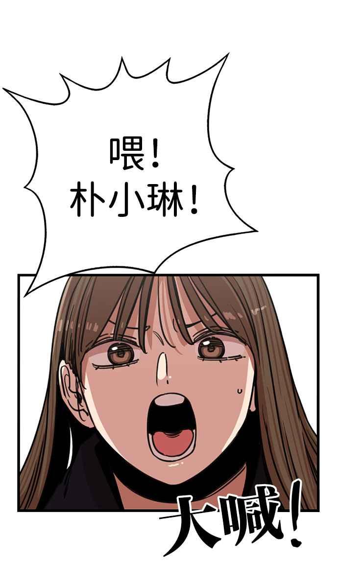 妹力大头兵 - 第343话 - 第14张图