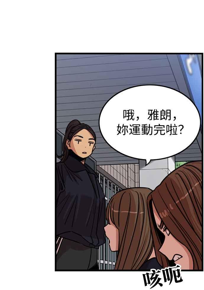 妹力大头兵 - 第343话 - 第35张图