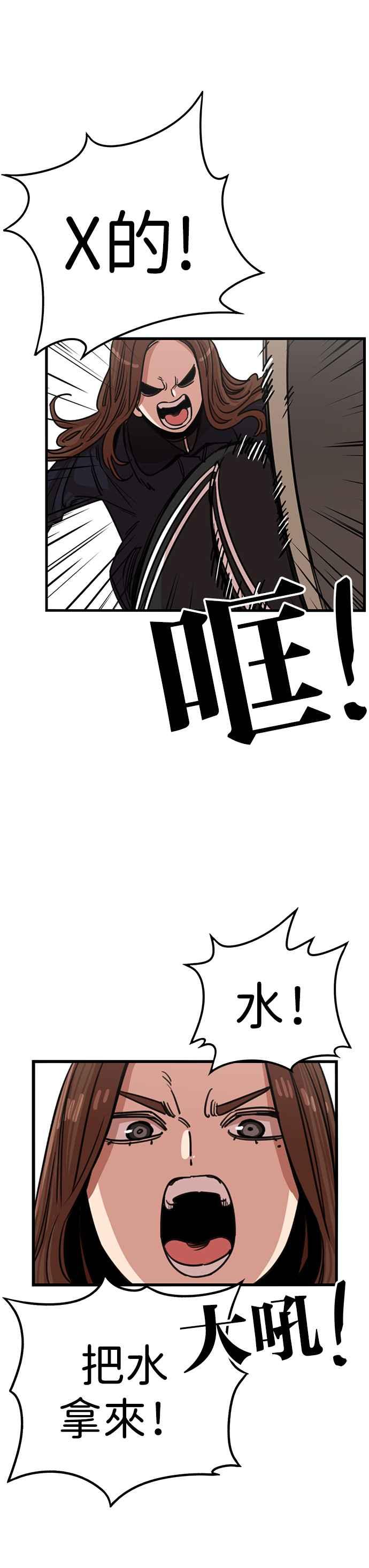 妹力大头兵 - 第343话 - 第41张图