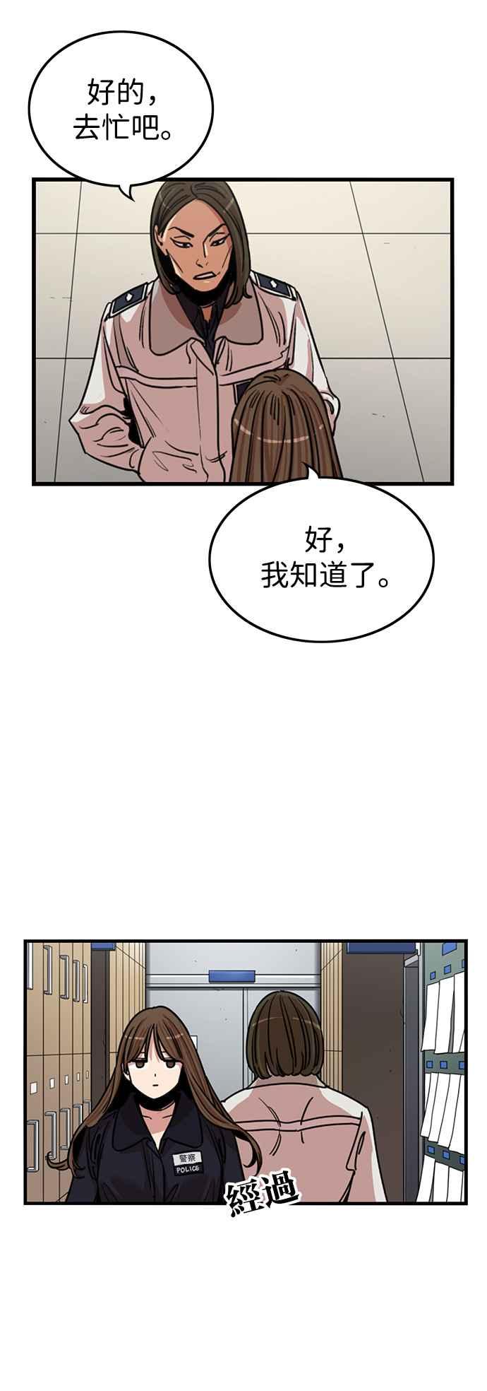 妹力大头兵 - 第343话 - 第21张图