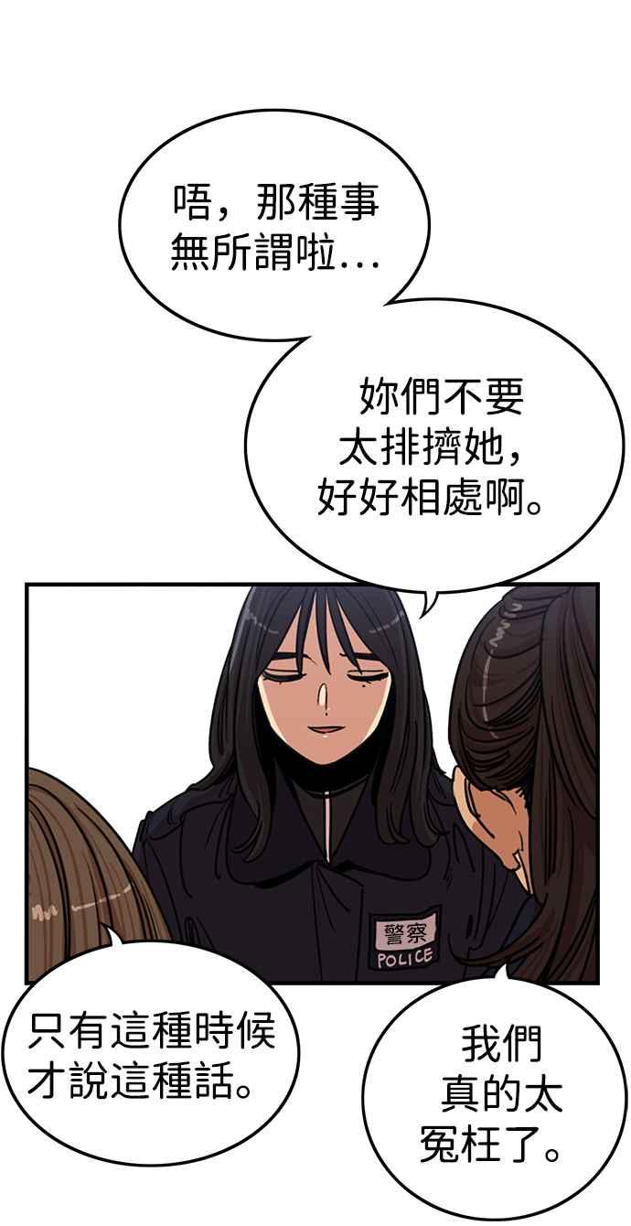 妹力大头兵 - 第343话 - 第39张图