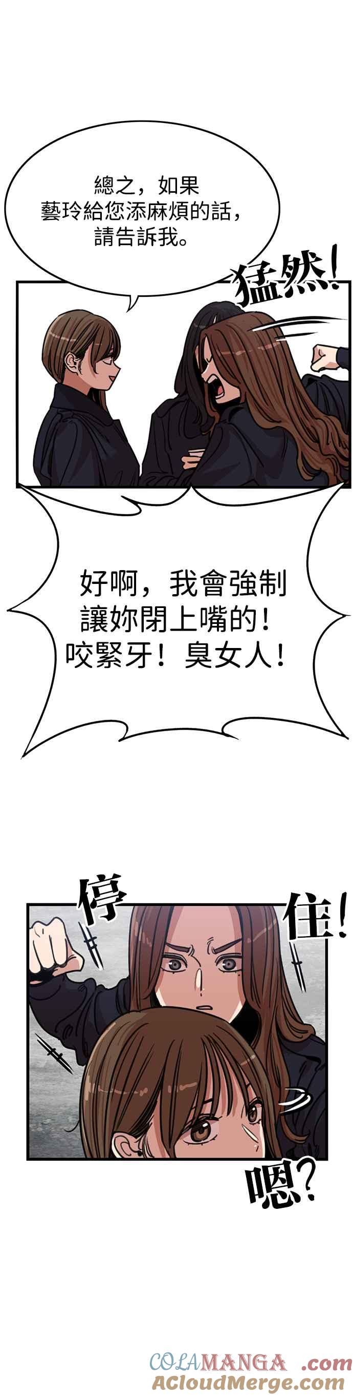 妹力大头兵 - 第343话 - 第34张图