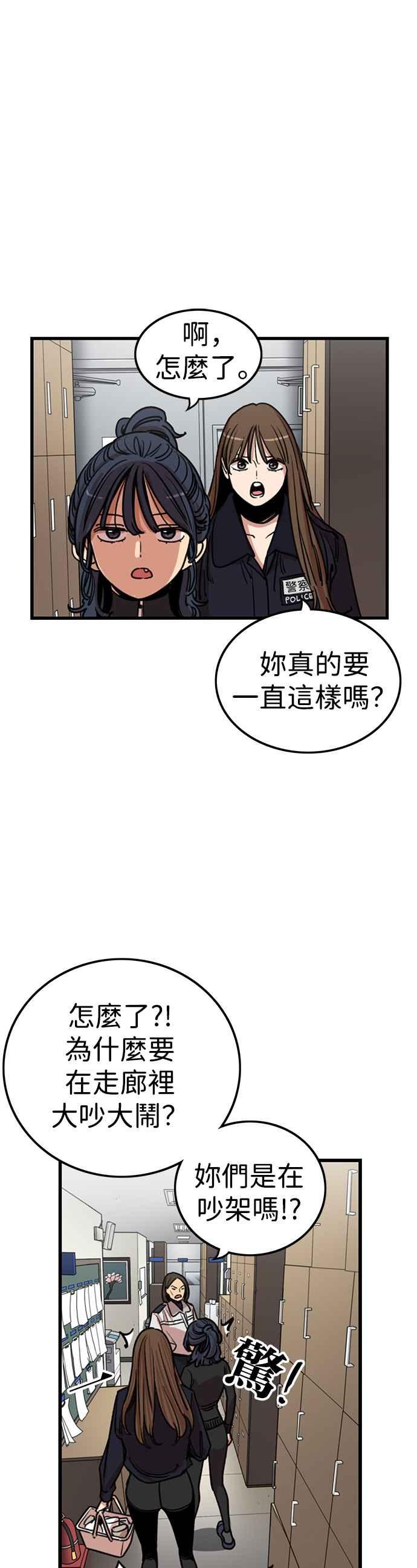 妹力大头兵 - 第343话 - 第15张图