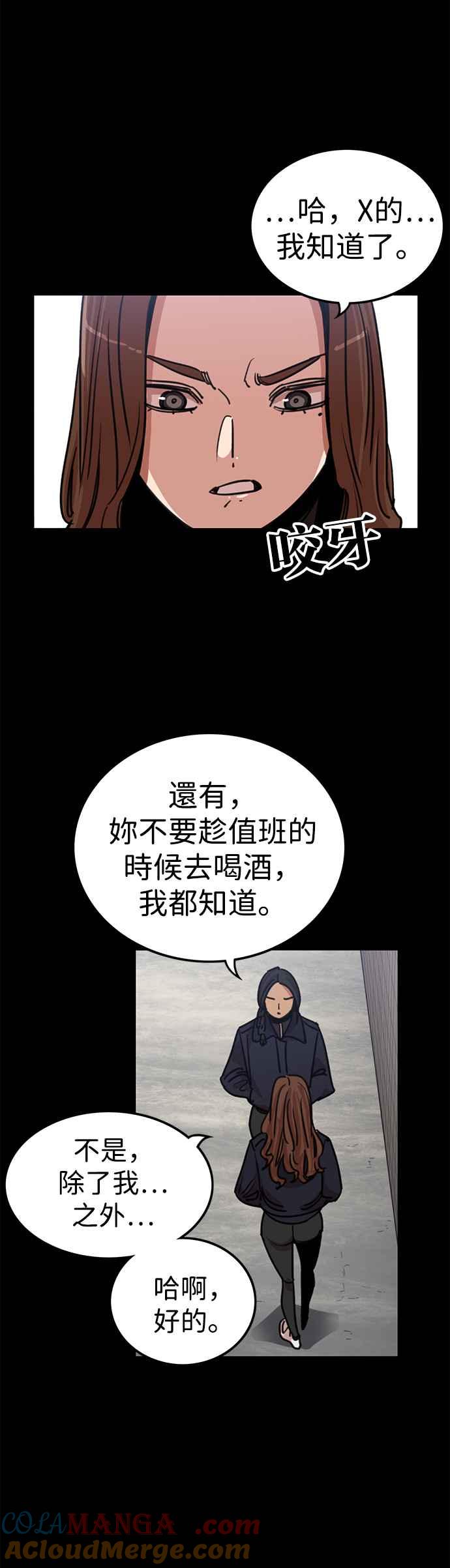 妹力大头兵 - 第344话 - 第19张图