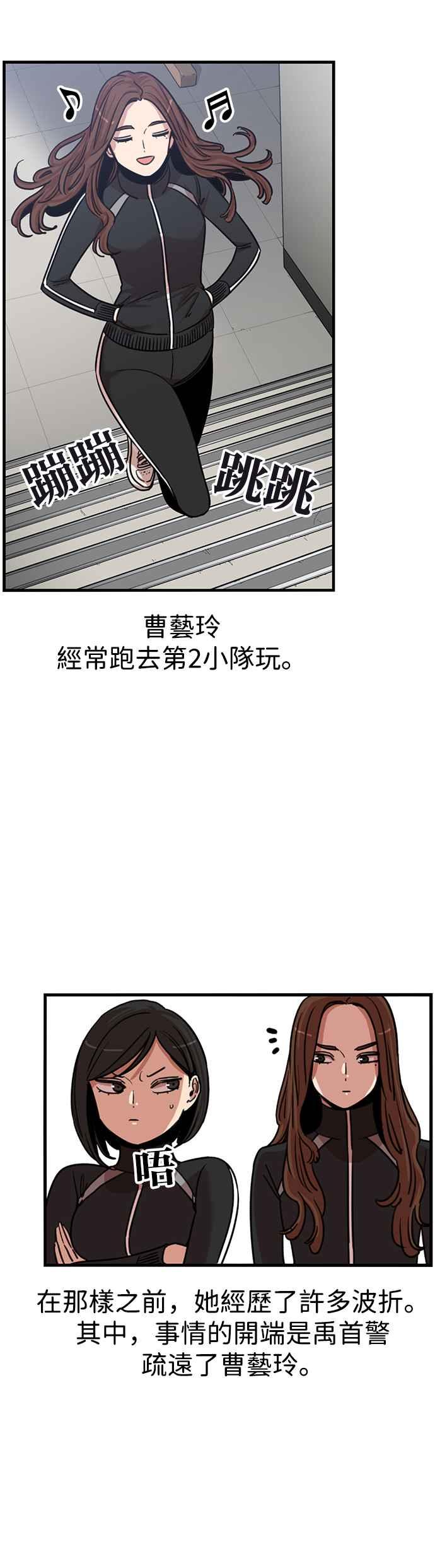 妹力大头兵 - 第344话 - 第2张图