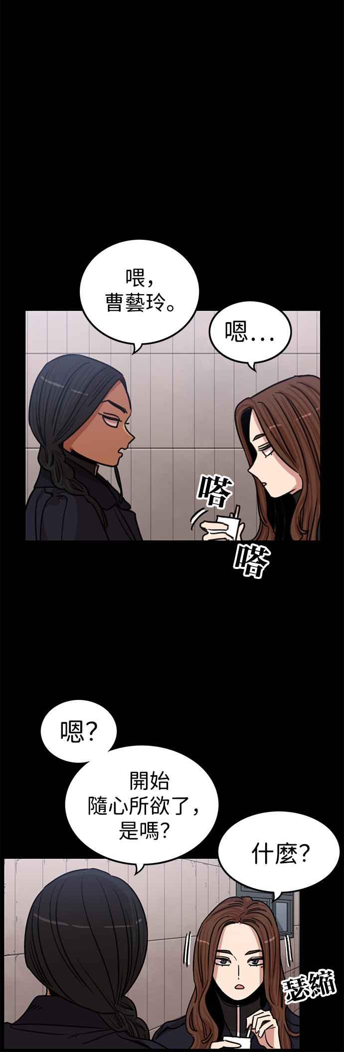 妹力大头兵 - 第344话 - 第17张图