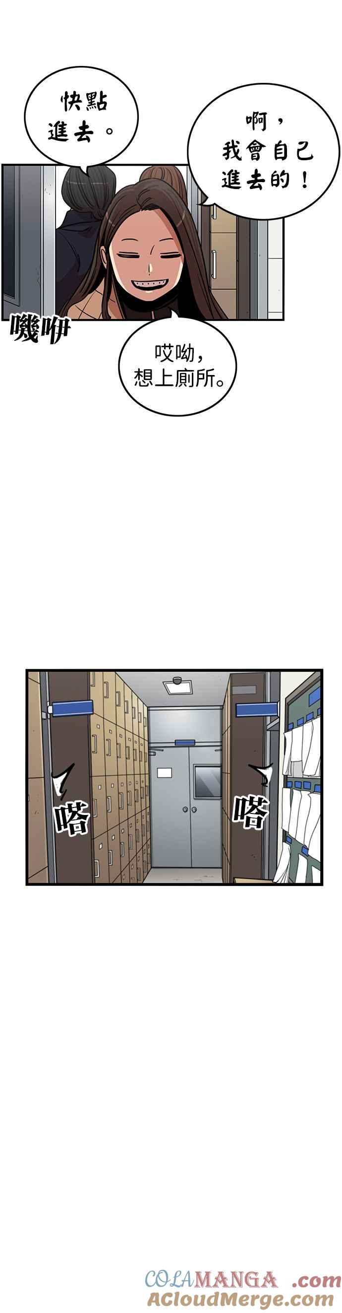 妹力大头兵 - 第344话 - 第46张图