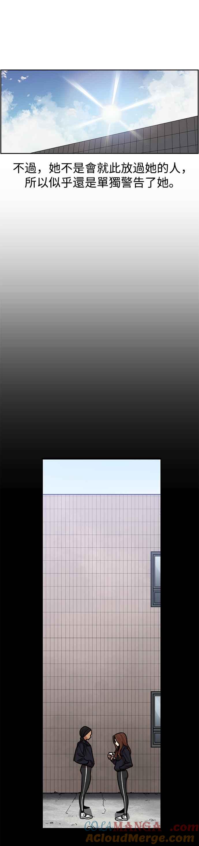 妹力大头兵 - 第344话 - 第16张图