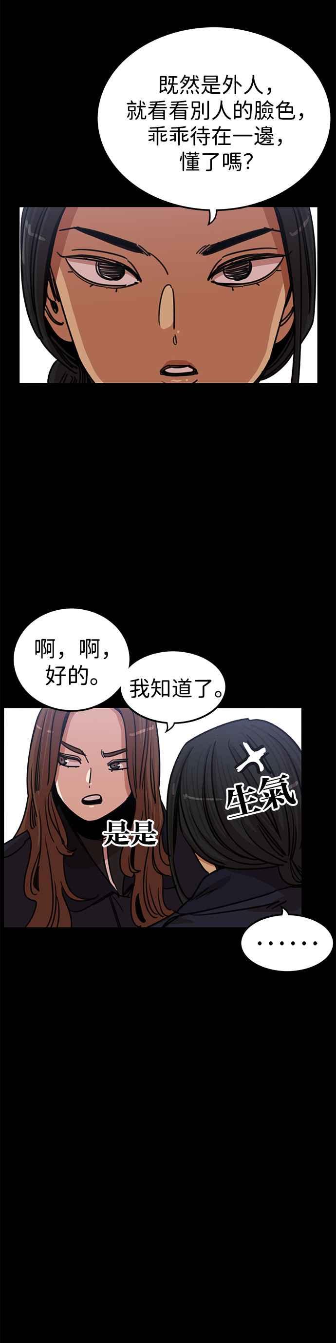 妹力大头兵 - 第344话 - 第20张图