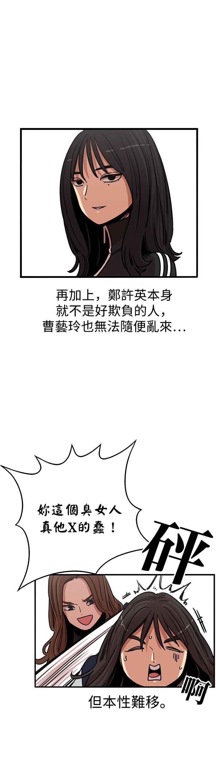 妹力大头兵 - 第344话 - 第6张图