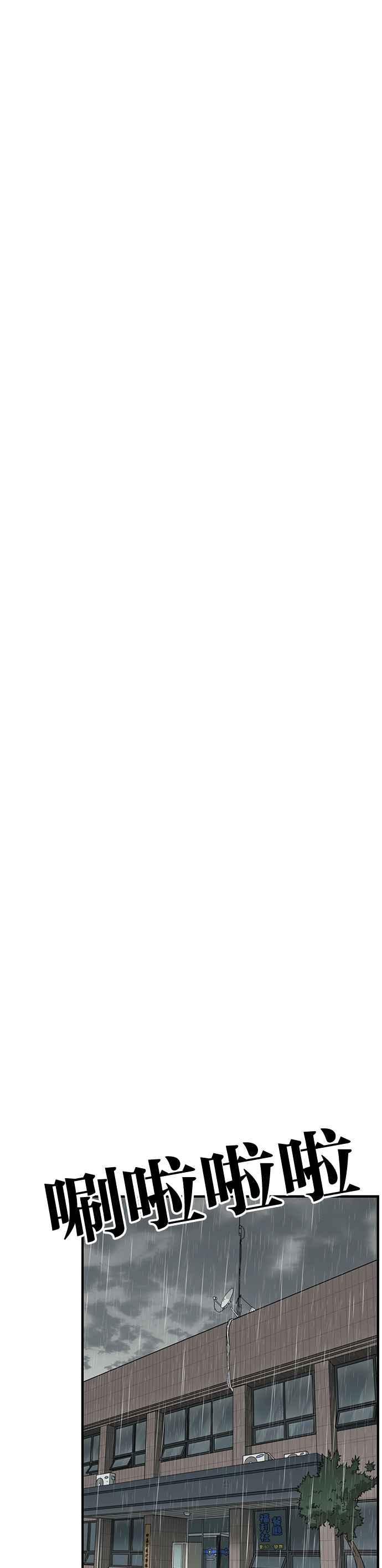 妹力大头兵 - 第344话 - 第32张图