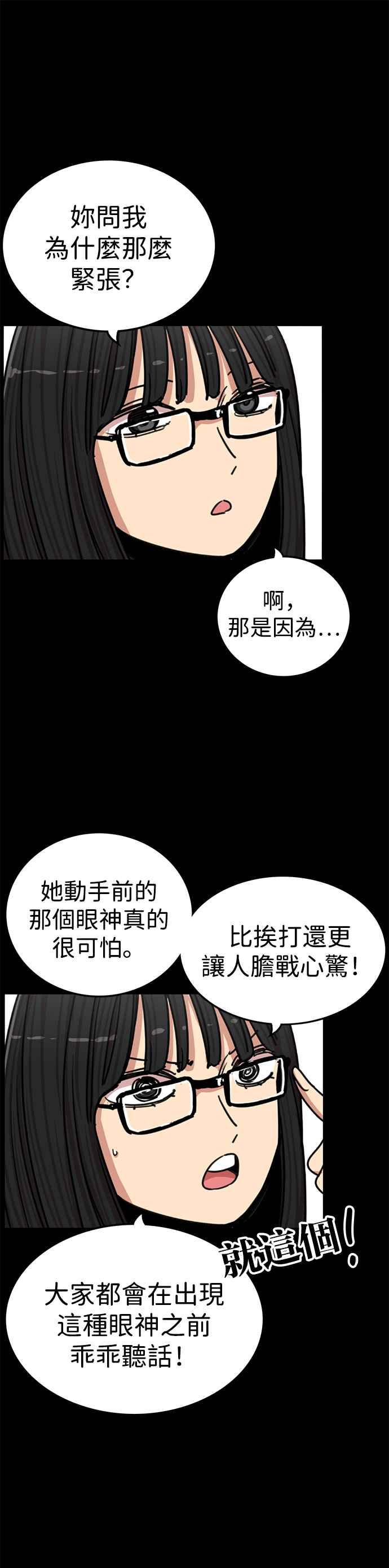 妹力大头兵 - 第344话 - 第26张图