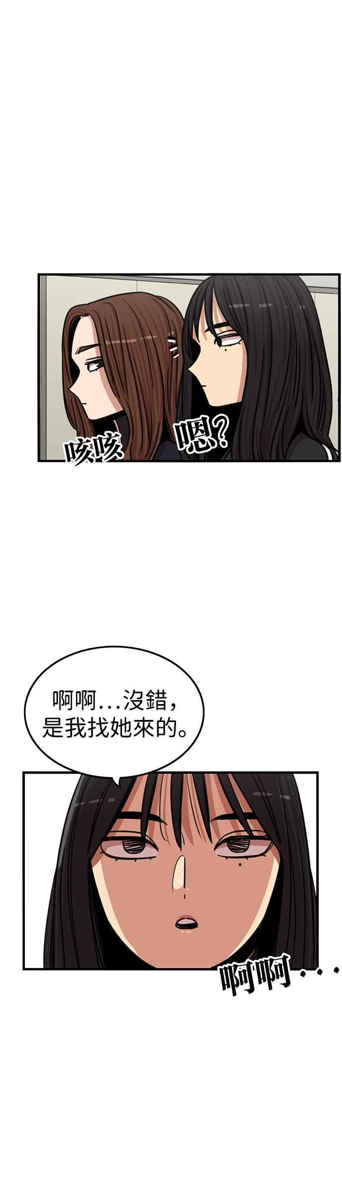 妹力大头兵 - 第344话 - 第29张图