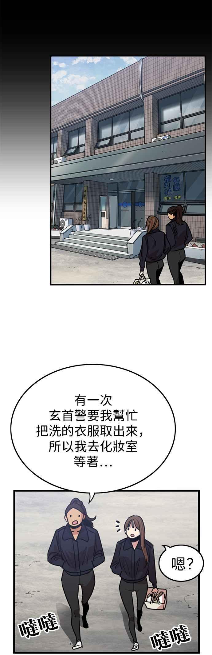 妹力大头兵 - 第344话 - 第21张图