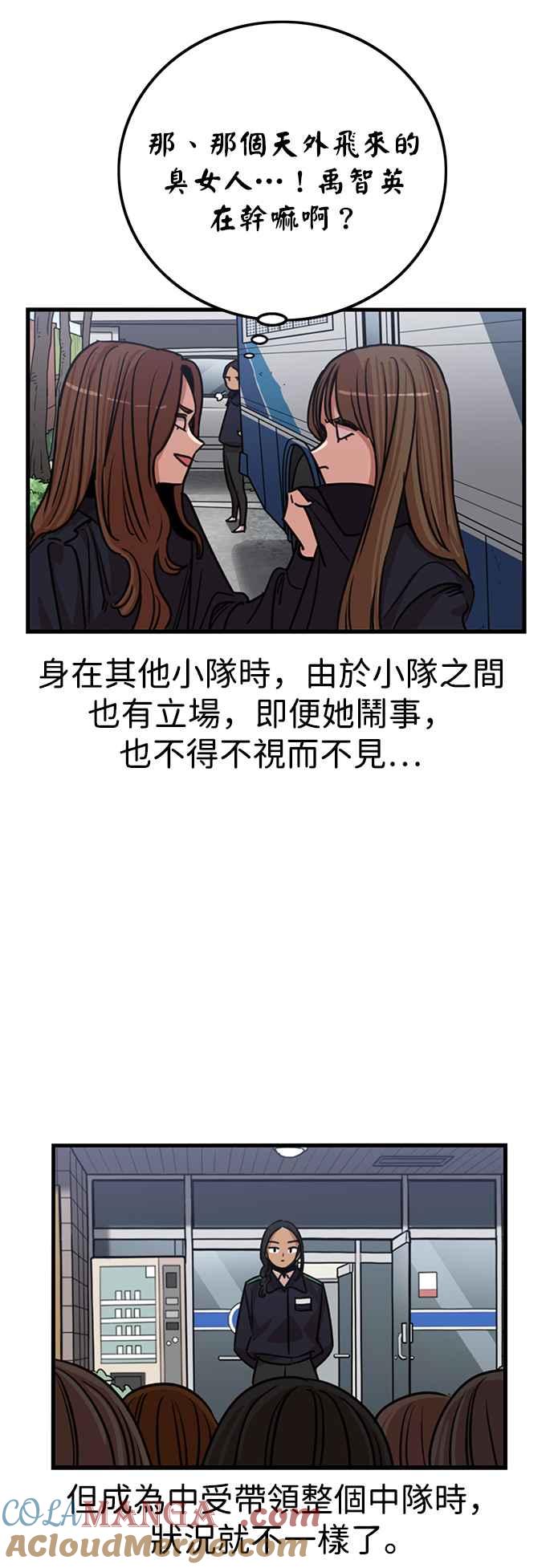 妹力大头兵 - 第344话 - 第13张图