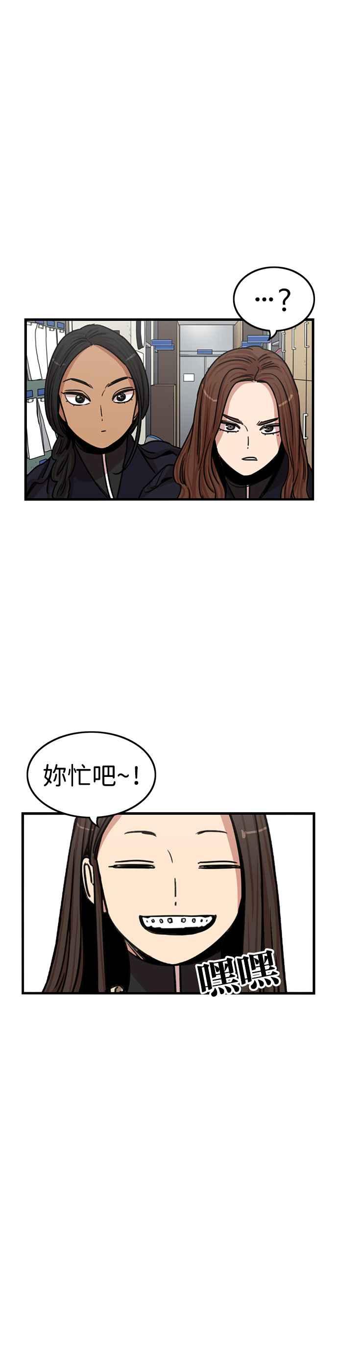 妹力大头兵 - 第344话 - 第45张图