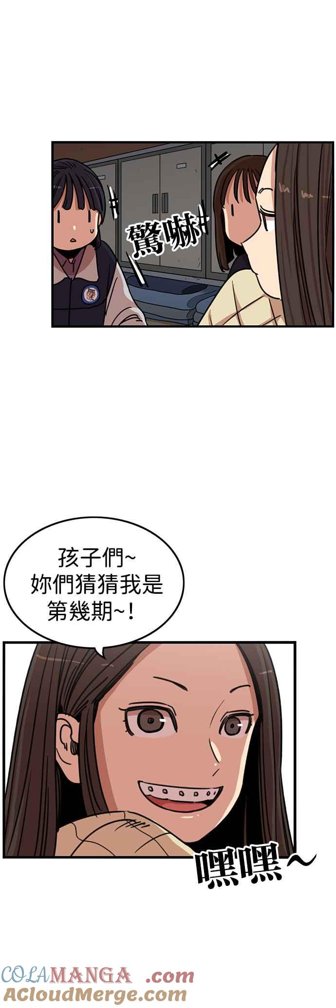 妹力大头兵 - 第344话 - 第37张图