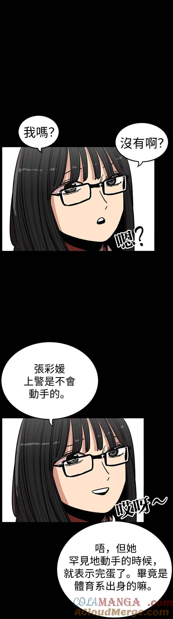 妹力大头兵 - 第344话 - 第25张图