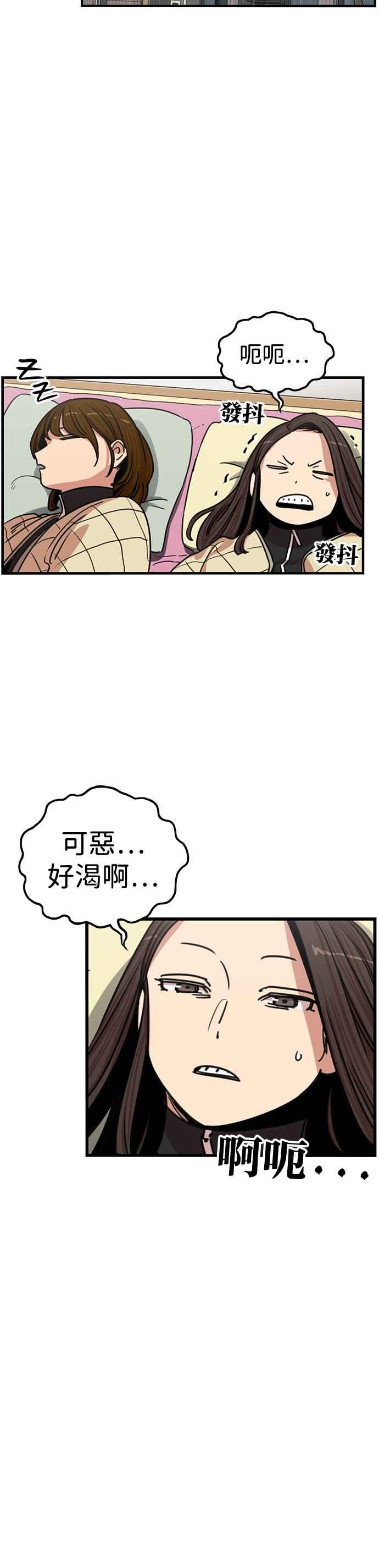 妹力大头兵 - 第344话 - 第33张图