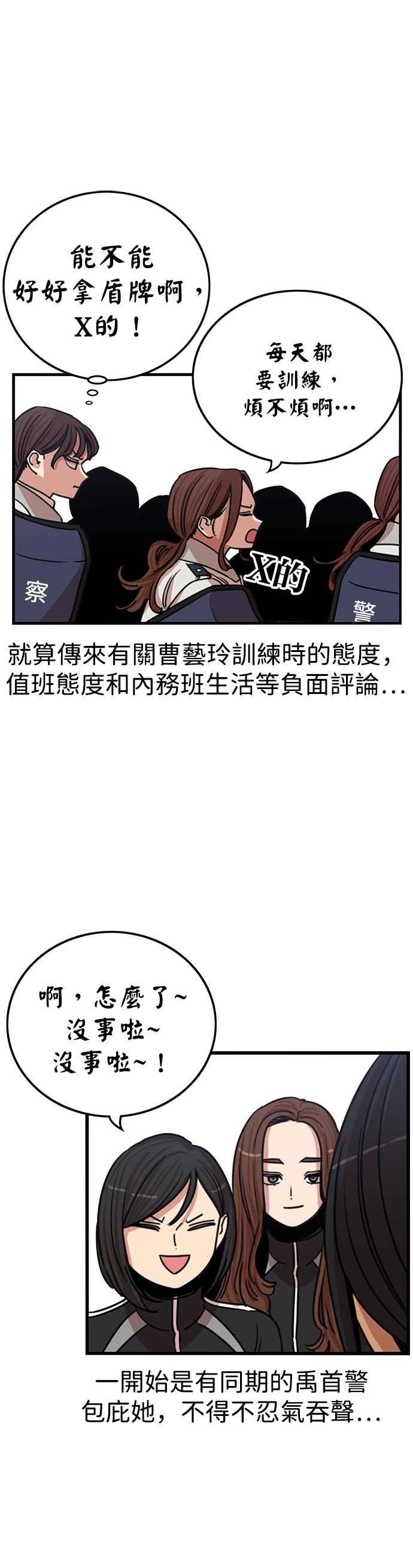 妹力大头兵 - 第344话 - 第14张图