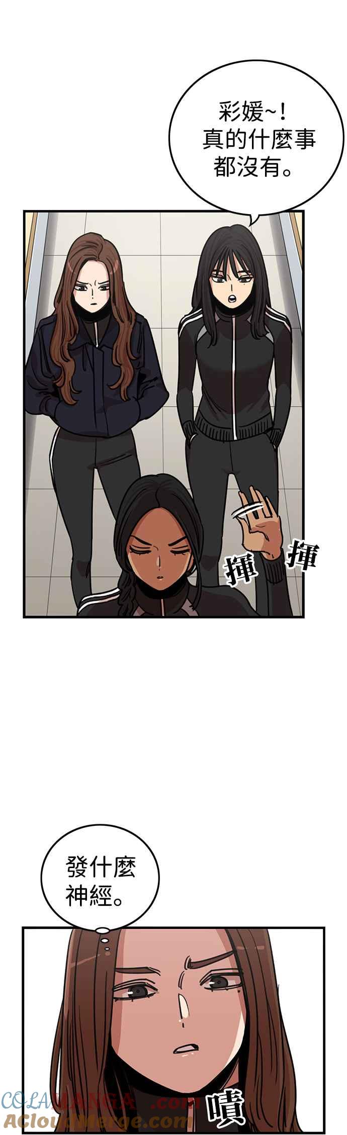 妹力大头兵 - 第344话 - 第31张图