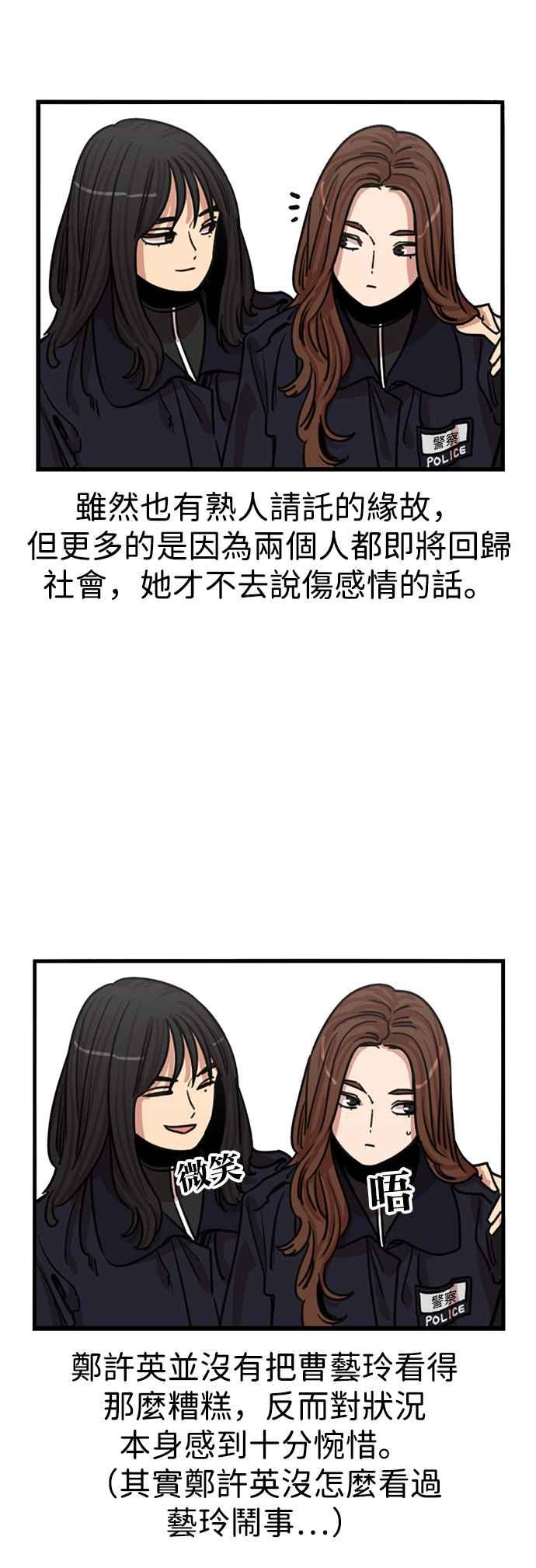 妹力大头兵 - 第344话 - 第9张图